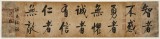【已售】夏广田 四尺对开《诚者有信 仁者无敌》 启功体书法家