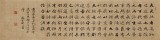 【已售】张志刚 四尺对开《春夜宴桃李园序》书风险峻多姿 劲拔刚健