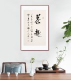 【已售】夏广田 四尺三开《茶趣》著名启功体书法家（询价）