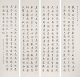 【已售】夏广田 四条屏《心经》著名启功体书法家（询价）