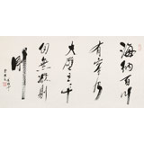 【已售】任法融 四尺《海纳百川 有容乃大》 中国道教协会会长