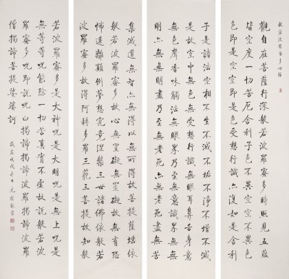 【已售】夏广田 四条屏《心经》著名启功体书法家（询价）