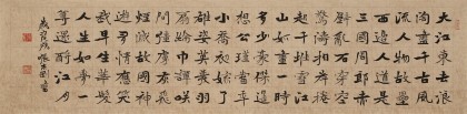 【已售】张志刚 四尺对开《赤壁怀古》书风险峻多姿 劲拔刚健