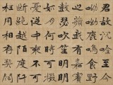 张志刚 四尺对开《短歌行》书风险峻多姿 劲拔刚健