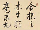 夏广田 四尺对开《千里之行始于足下》 著名启功体书法家（询价）