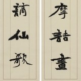 【已售】张志刚 四尺对开《试陆羽茶观摩诘画》书风险峻多姿 劲拔刚健