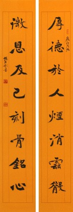 【已售】张志刚 对联《 厚德于人烟消云散》书风险峻多姿 劲拔刚健