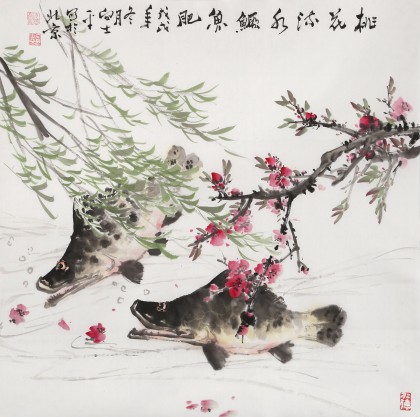 【已售】向士平 四尺斗方《桃花流水鳜鱼肥》 三峡大学艺术学院教授