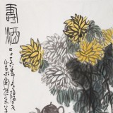 王永刚 《寿酒》 国家一级美术师