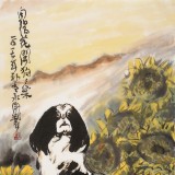 王永刚 三尺《向阳花开狗狗乐》 国家一级美术师（询价）