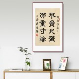 【已售】周宏兴《不贵尺壁 而重寸阴》85岁当代隶书大家 (询价)