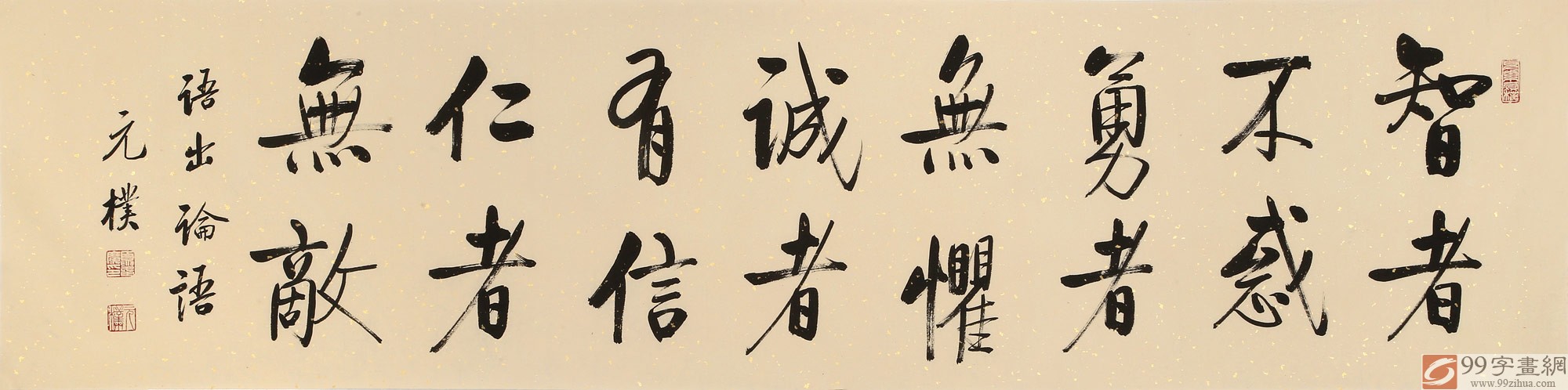 【已售】夏广田 四尺对开《智者不惑》 著名启功体书法家