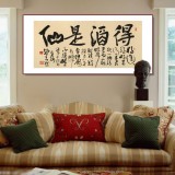 赵青 四尺《得酒是仙》 西安书法院院长（询价）