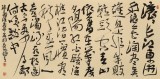 赵青 四尺《三国演义开篇词》 西安书法院院长（询价）