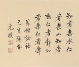 夏广田 四尺对开《仁者寿》 著名启功体书法家