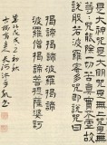 【已售】闫长河 三尺《心经》 中书协会员
