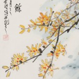 【已售】梁景欣 四尺三开《年年有余》 学院派画家