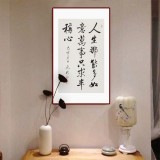 【已售】夏广田 四尺三开《人生那能多如意》著名启功体书法家（询价）