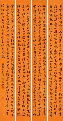 【已售】唐万全 四条屏《方山子传》 中书协会员