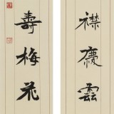 张志刚 对联《 丹霞表襟庆云扶质》书风险峻多姿 劲拔刚健