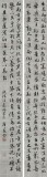 唐万全 四条屏《送杨真序》 中书协会员