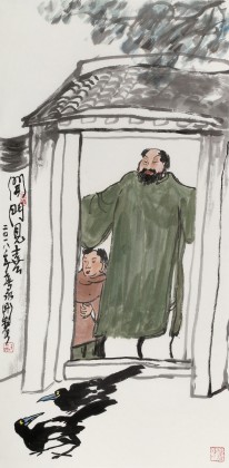 王永刚 三尺《开门见喜》 78岁国家一级美术师