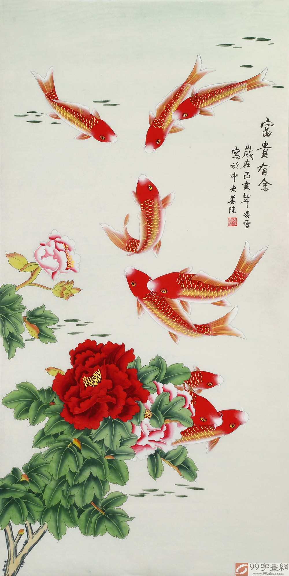 中央美院凌雪花鸟画《富贵有余》 - 九鱼图- 99字画网