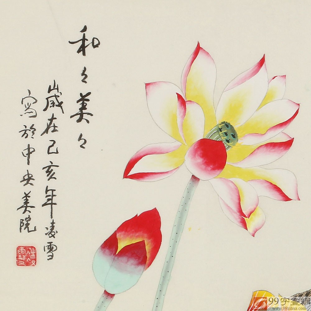 【已售】凌雪 四尺斗方《和和美美》 北京美协会员