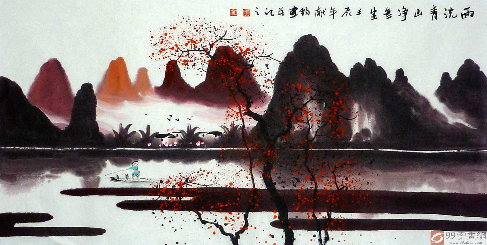 首页 传统水墨 山水画品名:雨洗青山净三生              尺寸:68