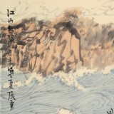 张勇 四尺三开《江山无限》 吉林著名山水画家