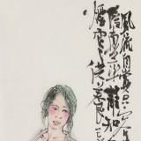 王其志 《风流自赏》  中美协会员 江苏赣榆美协副主席