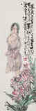 王其志 《风流自赏》  中美协会员 江苏赣榆美协副主席