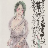 王其志 《风流自赏》  中美协会员 江苏赣榆美协副主席