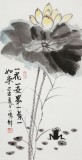 【已售】何一鸣 四尺四开《一花一世界》