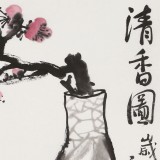 黄云鸿 三尺斗方《清香图》