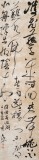 张允汉 四尺对开《春游湖》 中书协会员 河南书法院创作部主任