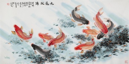 梁景欣 四尺《九龙献瑞》 青大美院学院派画家