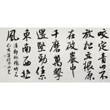 何文亚 四尺《咬定青山不放松》 首师大美术学硕士 师从欧阳中石