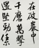 何文亚 四尺《咬定青山不放松》 首师大美术学硕士 师从欧阳中石