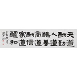 【已售】何文亚 四尺对开《天道酬勤》 首师大美术学硕士 师从欧阳中石