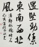 何文亚 四尺《咬定青山不放松》 首师大美术学硕士 师从欧阳中石