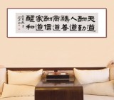 【已售】何文亚 四尺对开《天道酬勤》 首师大美术学硕士 师从欧阳中石