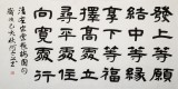 何文亚 四尺《发上等愿》 首师大美术学硕士