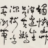 王洪锡 三尺《滁州西涧》 原中国书画家协会副主席