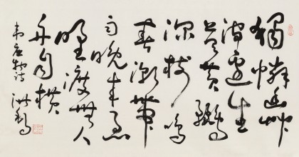 王洪锡 三尺《滁州西涧》 原中国书画家协会副主席
