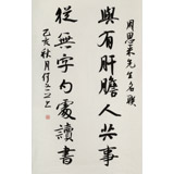 何文亚 三尺《与有肝胆人共事》 首师大美术学硕士 师从欧阳中石