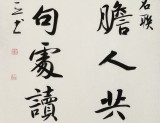 【已售】何文亚 四尺《周恩来先生名联》 首师大美术学硕士 师从欧阳中石