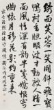 何文亚 四尺《浣溪沙》 首师大美术学硕士 师从欧阳中石