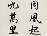 何文亚 四尺《大鹏一日同风起》 首师大美术学硕士 师从欧阳中石