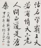 【已售】何文亚 四尺《七律》 首师大美术学硕士 师从欧阳中石